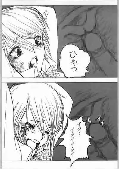 (C66) [Teishibou Chichi (Shiroharu)] Kuro (Futari wa Pretty Cure)