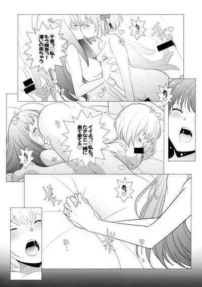 (COMIC1☆21) [Maruarai (Arai Kazuki)] Revenge (Lycoris Recoil)