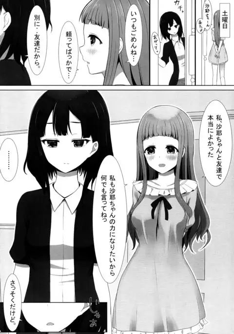 Yuriraka 2