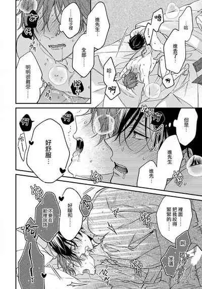 Hatsujou Playroom | 发情娱乐室 #01-06 完结