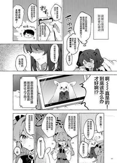 Koi to Mahou to Etcetera - Love, Magic, and etc.