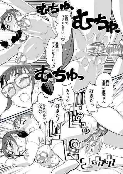 Makoto-san wa Haramitai