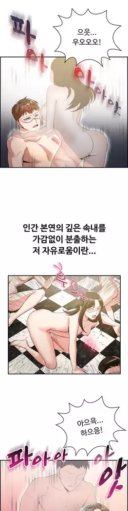 My Own Consolation Time Ch.1-14