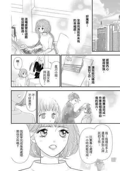 與異世界來的神推軍人展開溺愛性活