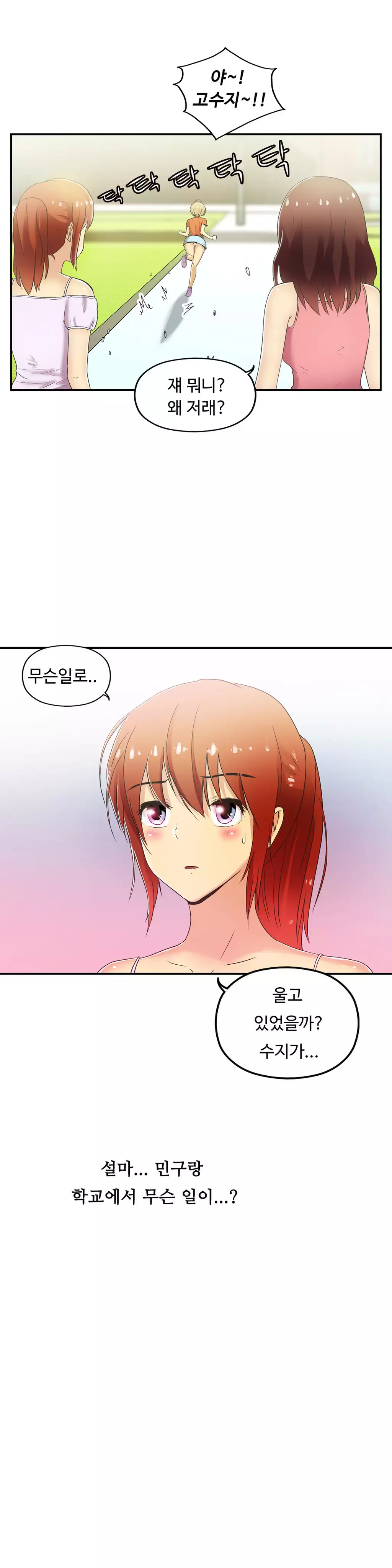 One Room Hero Ch.1-36