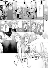 [Kamon Saeko] Futari no Musuko ni Nerawarete Imasu 2