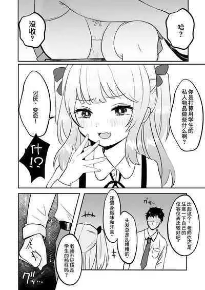 催眠なんてかかりませ~ん