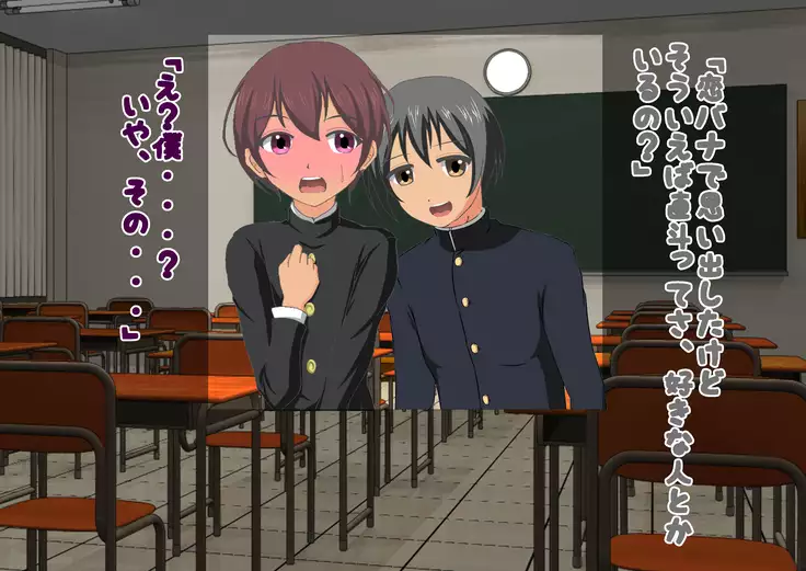 Teisoukannen Gyakuten! Otoko Ga Okasareru Sekai