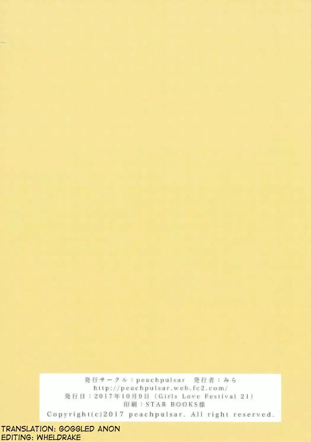 Jaguar wa Tabun Tatakawanai Jaguar Doesn't Fight