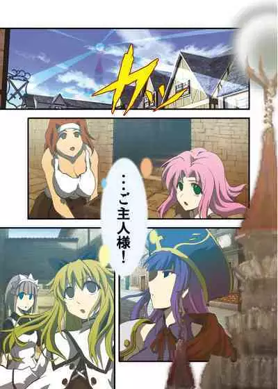 [Utsuro na Hitomi] Fantasy Mind-control Manga (Ch. 1 - Captive Hearts)