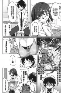 [Moketa] Koiiro Smell [Chinese]