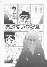 (C54) [Momo no Tsubomi (Various)] Lolikko LOVE 9 (Various)