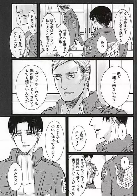 Chikara Shinzou Sorekara