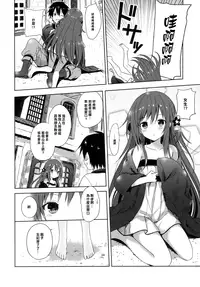 (COMIC1☆9) [SAKURAWHITE (Yuuki Rika)] ALEXANDRIA RED [Chinese] [樱丘汉化组]