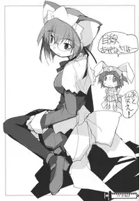 (C66) [Doujin Hoops & SAA] Namamugi Namagome Namakomugi! (Nurse Witch Komugi-chan)