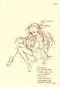 [INKPOT (Oyari Ashito)] Beta Graph