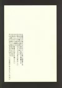 [Koi mushi (mogu)] Mitsubachi (Ao no Exorcist)