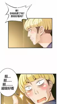 该死的家伙（外卖奇遇记）【中文】