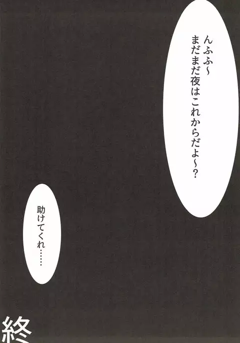 Ichinose Shiki Data Shuushuu no Susume