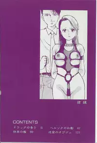 [Manno Rikyu] Reijou