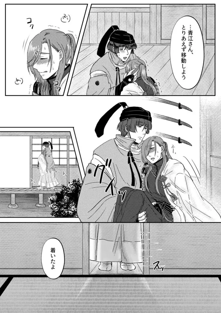 Kimi wo Suki Nanode Mou Karada ga Taihen Desu