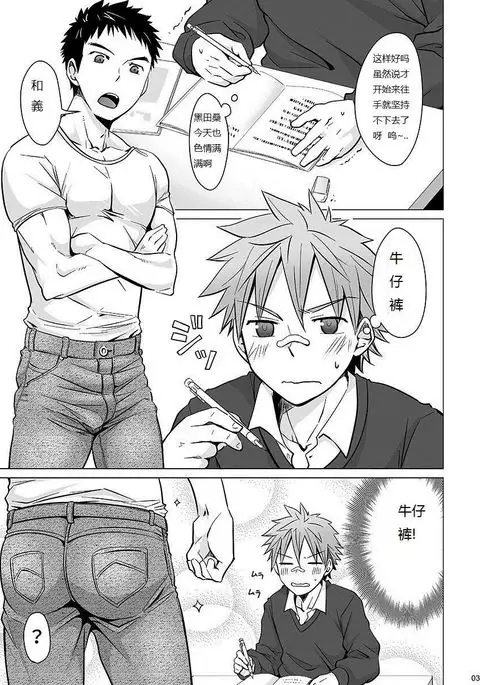 Jjjjjeans