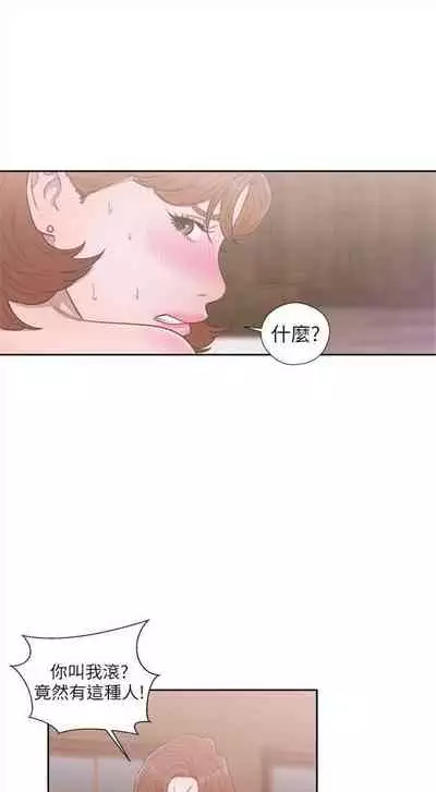 解禁:初始的快感1-103 中文翻译(完结)