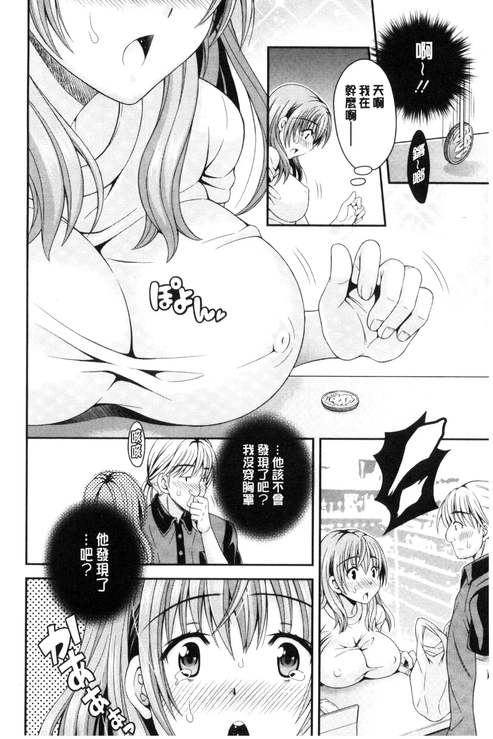 Nekomiya-kun wa Chotto Hen!? | 猫宮君他有一點怪!?