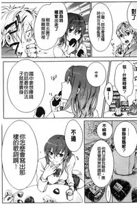 [Akai Yoru] Kamimachi Iede Shoujo | 待援助的翹家少女 [Chinese]