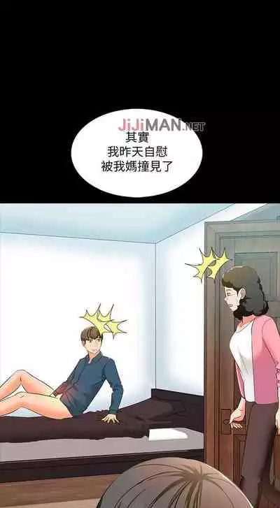 【周一连载】家教老师(作者: CreamMedia) 第1~45话