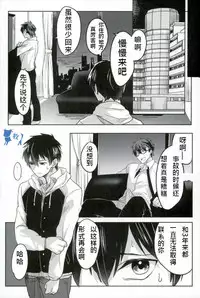 [Dig Dug (kurocastle)] Error no Daishou (Daiya no Ace) [Chinese]