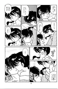 (C53) [Akai Buta no Shippo (Various)] RRR (Ranma 1/2)