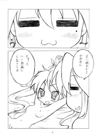 [Yabushita Koubou (Yabushita Mamana)] KonaKaga Hon (Lucky Star)