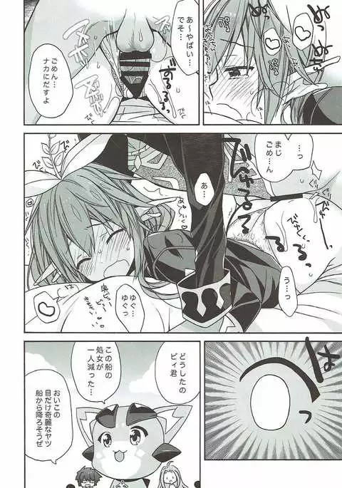 Ah~~~ Kkya Watando Yggdrasil ga Maji Chou Panee n suyo!