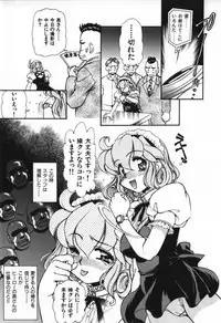 [Mercy Rabbit] Love Vibration