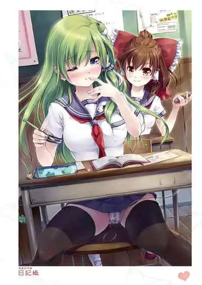 [Nanairo Otogizoushi (Miyase Mahiro)] SANA-P-Complete!+H (Touhou Project) [Digital]