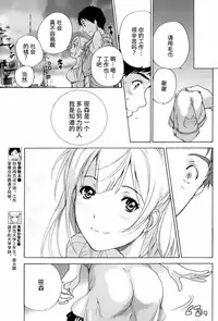 [Fujisaka Kuuki] Koi Kano x Ai Kano Ch. 1-19 [Chinese] [樱翼汉化组]