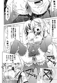 [Lapis Lazuli] Fechi Kano!