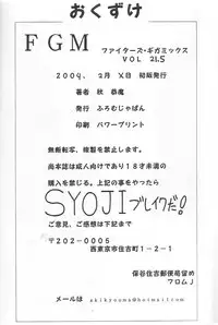 [From Japan (Aki Kyouma)] FIGHTERS GIGAMIX FGM Vol. 21.5 (Xenosaga)