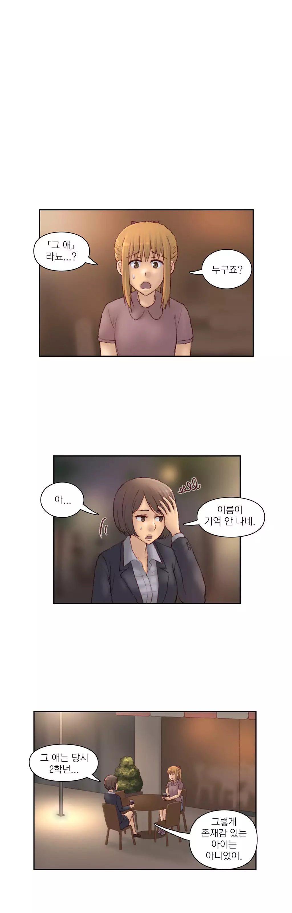 Wrath of the Tutoring Ch.1-44