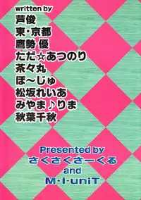 [Saku Saku Circle] Look At Me