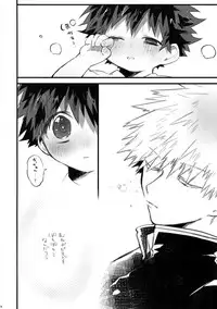 (HaruCC23) [!POCO (NAO)] Haru no Nakimushi (Boku no Hero Academia)