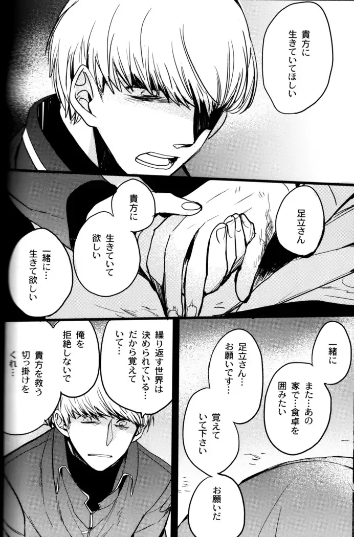 The End Of The World Volume 3