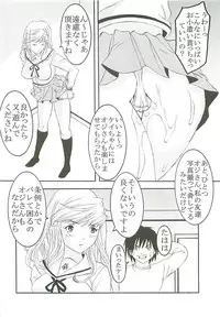 [St. Rio (Kitty, Purin)] Chitsui Gentei Nakadashi Limited vol.4 (Hatsukoi Gentei)