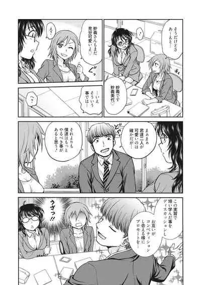 Chokyo Soudanshitsu