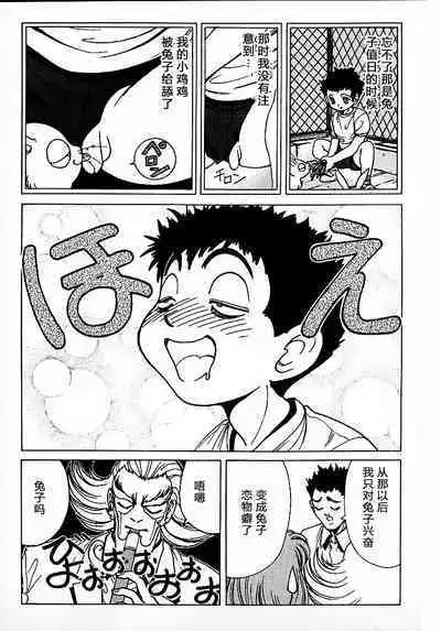 [Nonomura Hideki] Soreyuke Marin-chan ~Kanzenban~ 1[Chinese] [Decensored]