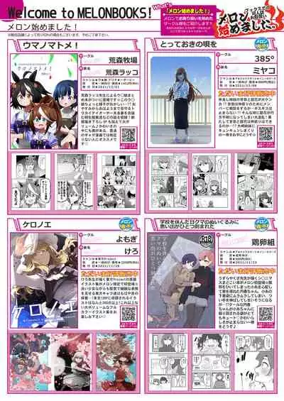 [Melonbooks] Gekkan Uribou Zakka Ten 2021-12-24 Goro Hakkougou [Digital]