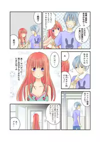 [Unno Hotaru, Natsumi Chiharu, Yoshizawa Kei, Otohiko] Himitsu no Renai Jugyou 45