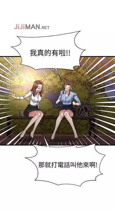 【周五连载】我的好友太超过!(作者:揮羚羊&金鈕扣) 第1~28话
