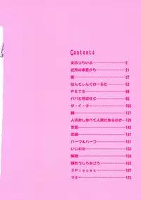 [Dozamura] Kazoku no Niku | An Indecent Incest Story